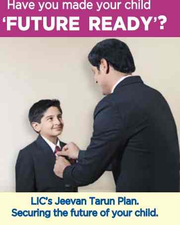 LIC Child Plan Marathi
